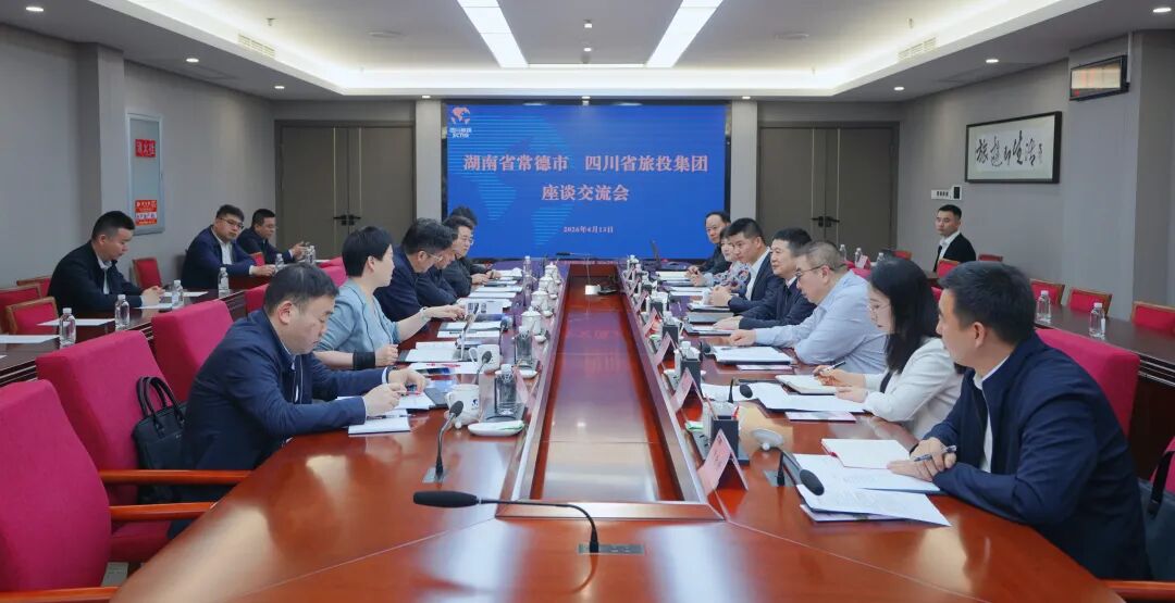 省k8凯发集团与常德市进行座谈互换
